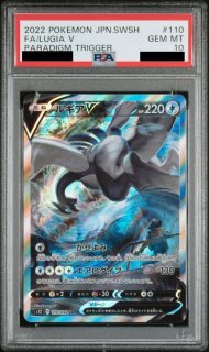 PSA10】ミュウV SA (SR) {106/100} [S8] - magi通販【ポケモンカード専門】