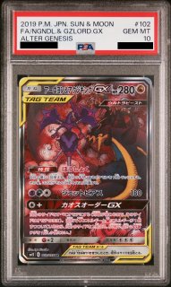 PSA10】 マオ&スイレン (SR) {107/095} [SM12/オルタージェネシス] [SM
