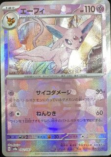 PSA10】 ニンフィア (マスターボールミラー) {068/187} [SV8a/テラス