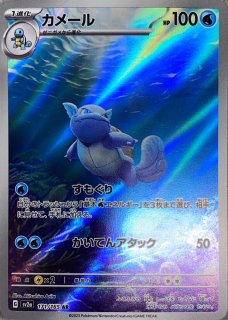 PSA10】 コダック (AR) {175/165} [SV2a/ポケモンカード151] [SV