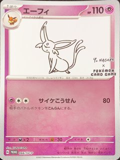 PSA10】 シャワーズ 《YU NAGABA》 (プロモ) {063/SV-P} [SV] - magi