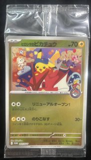 ピカチュウ 《YU NAGABA》 ＜未開封＞ (プロモ) {208/S-P} [SS] - magi