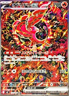 メガリザードンXex (MUR) {116/080} [M2/インフェルノX] [MEGA] - magi