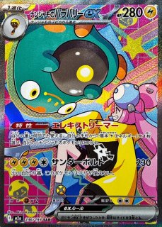 状態ランクA】マリィのオーロンゲex (SAR) {243/193} [M2a/MEGA