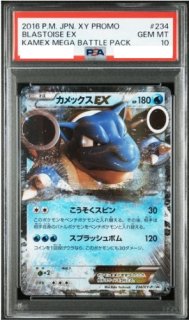 PSA10】 MレックウザEX (SR) {086/078} [XY6] - magi通販【ポケモン
