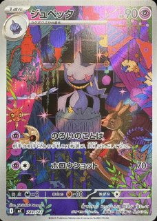 メガメガニウムex (SAR仕様) {761/742} [MC/スタートデッキ100バトル