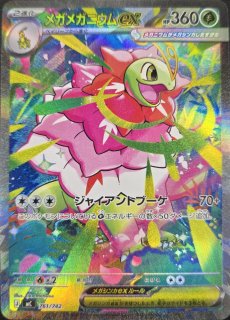 PSA10】 マリィのプライド (SR仕様) {419/414} [SI/スタートデッキ100