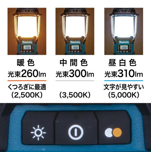 MR053 | 株式会社マキタ