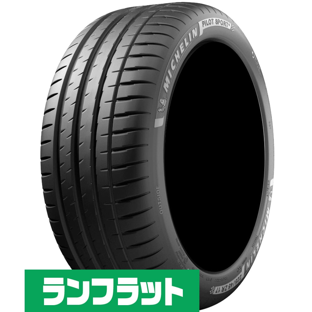 ミシュラン パイロット スポーツ 4 ZPタイプ (ランフラット) 225/40R18