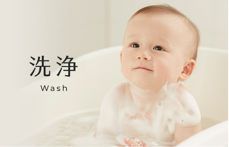 洗浄｜ママフィ Mamafy｜未来を守る 予防スキンケア｜翠松堂製薬