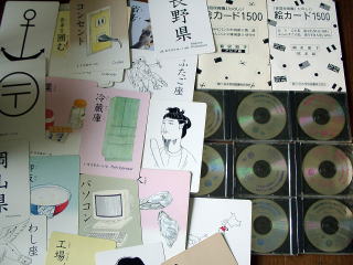 フラッシュカード,たのしい絵カード1500の説明,中古販売,買取