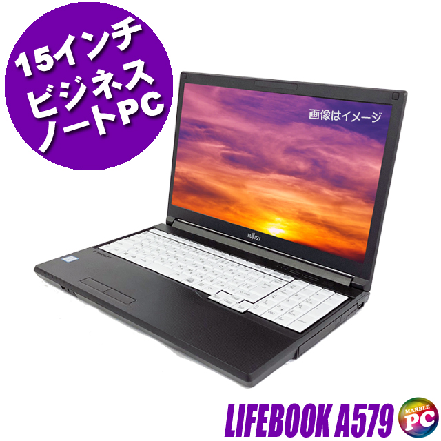 中古ノートパソコン 富士通 LIFEBOOK A579 通販 液晶15.6型 WPS Office