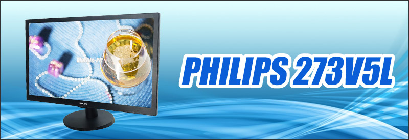 PHILIPS 273V5L 27インチ液晶ディスプレイ 解像度 1920×1080ドット TFT
