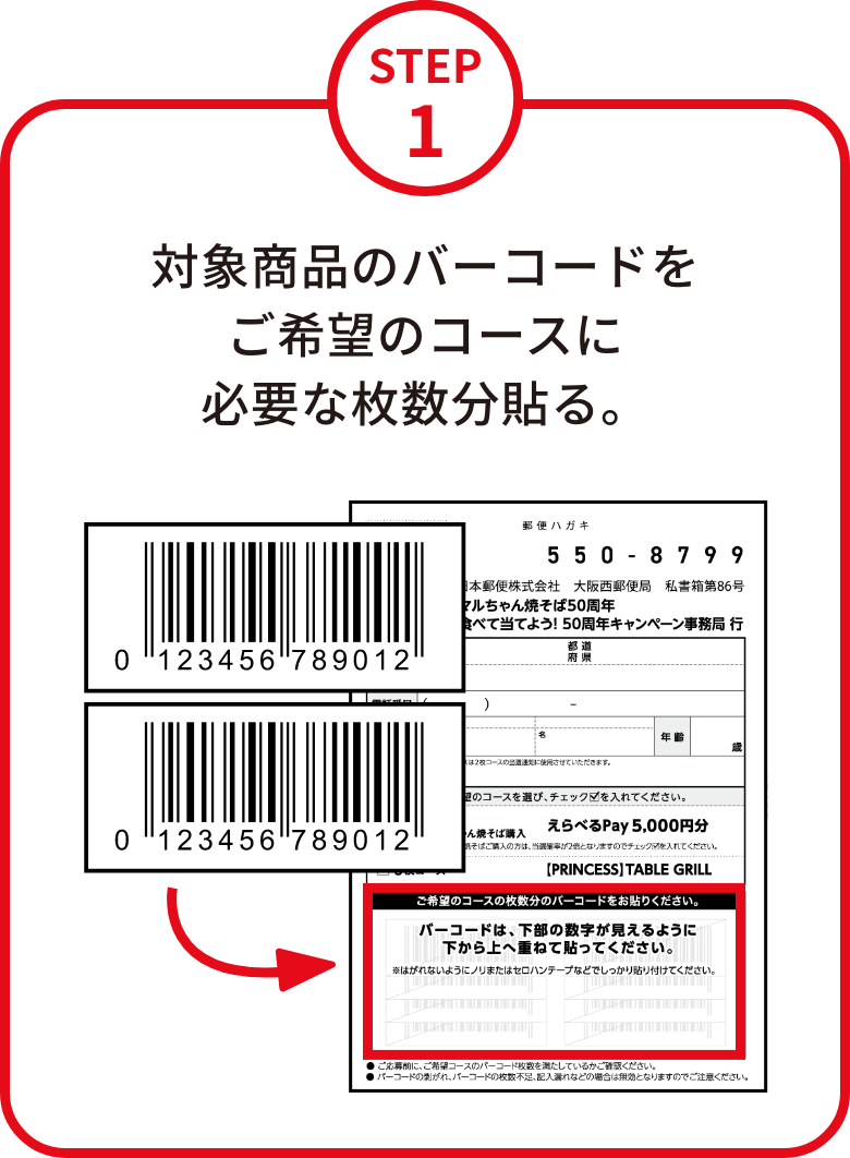 食べて当てよう！50周年キャンペーン | 東洋水産株式会社