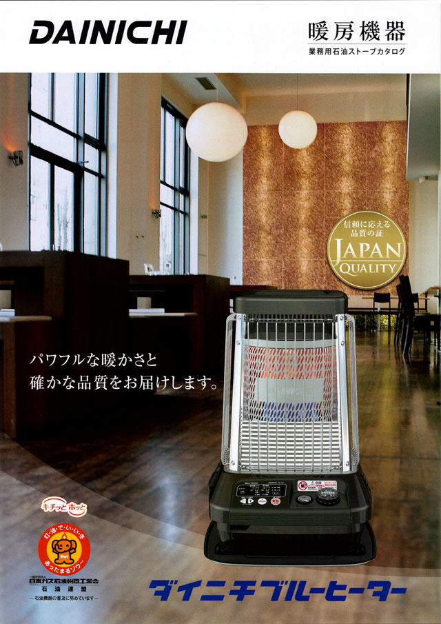 ダイニチ ブルーヒーター 丸甲金物株式会社