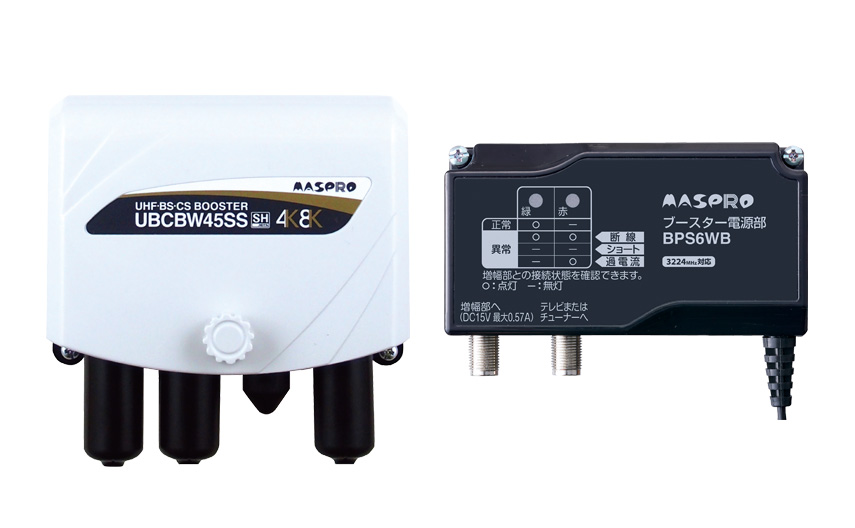 UHF・BS・CSブースター UBCBW45SS | マスプロ電工