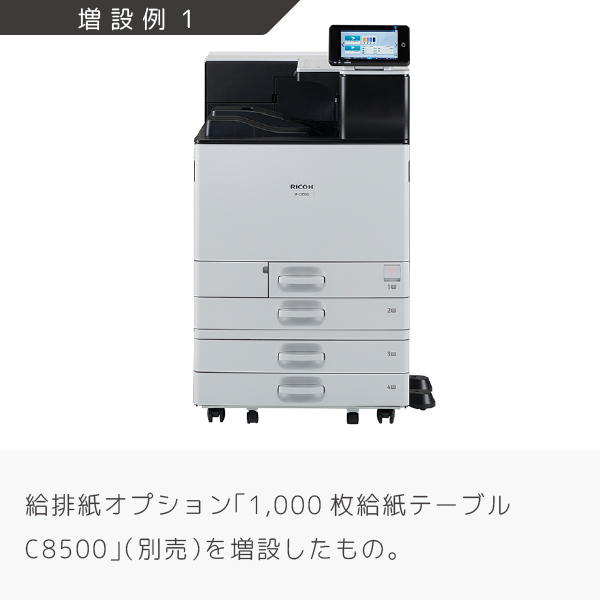 RICOH IP C8500 A3カラーレーザープリンター | リサイクルトナーや