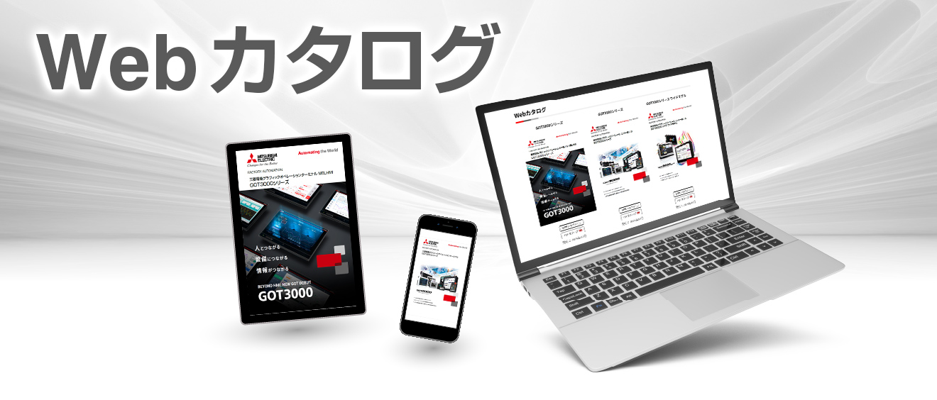 マニュアル | MELSOFT GT Works3 | 表示器 MELHMI-GOT | 製品情報