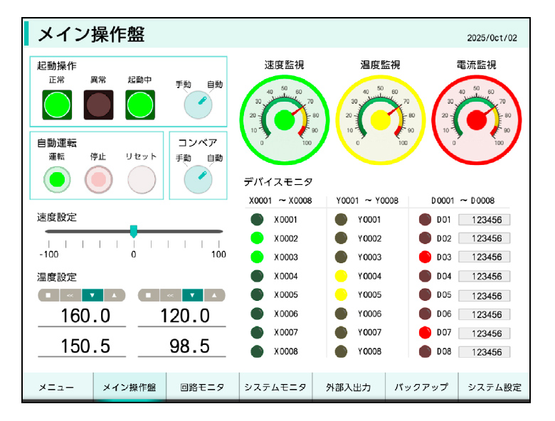 画面構成 | MELSOFT GT Works3 | 表示器 MELHMI-GOT | 製品情報 | 三菱