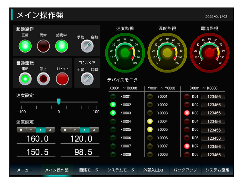 画面構成 | MELSOFT GT Works3 | 表示器 MELHMI-GOT | 製品情報 | 三菱