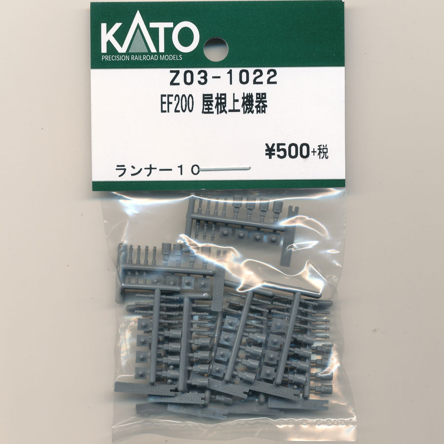 Nゲージ】 カトー Assyパーツ 在庫ご案内 （屋上機器編） | 鉄道模型