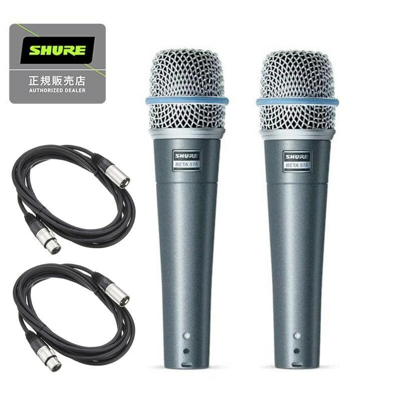 SHURE シュアー BETA57A ダイナミックマイク 2本 + 5m マイクケーブル