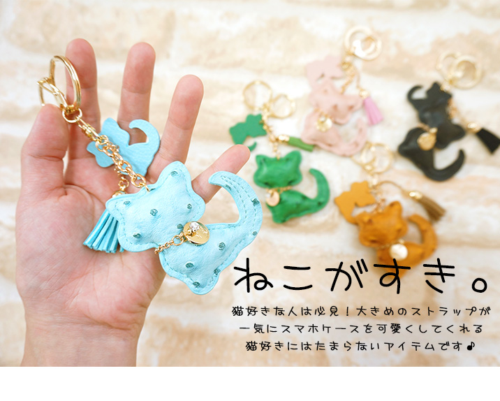 送料無料 携帯ストラップ ストラップ 手づくり アクセサリー