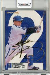 ミントモール / MINT 千葉店 / カルビー プロ野球チップス 2024 第2弾