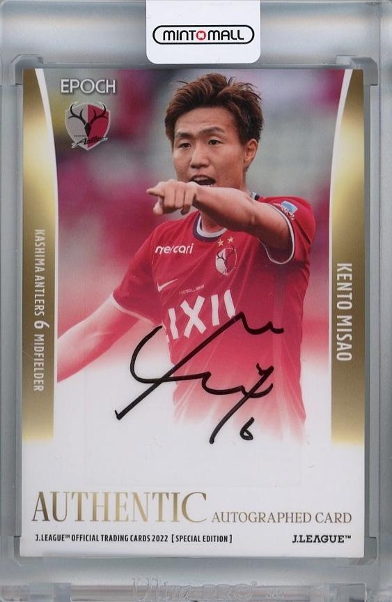 Jカード 2018 鹿島アントラーズ 安部裕葵 直筆サインカード 50枚限定