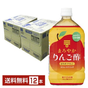 ミツカン まろやかりんご酢 はちみつりんご ストレートの通信販売