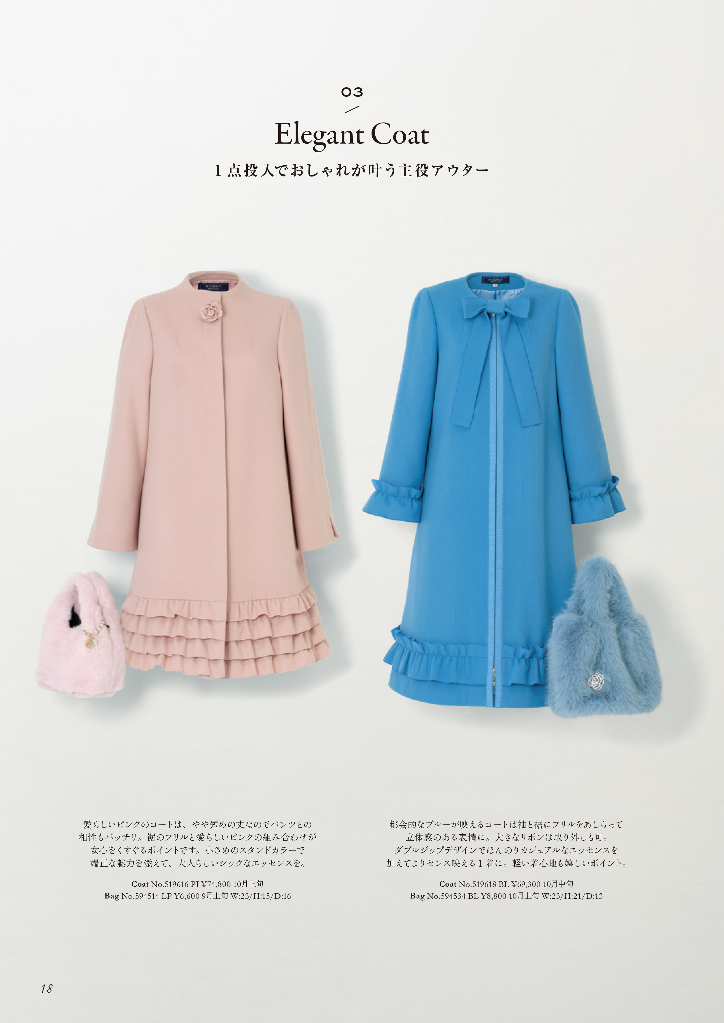 2025 A/W Collection | msgracy