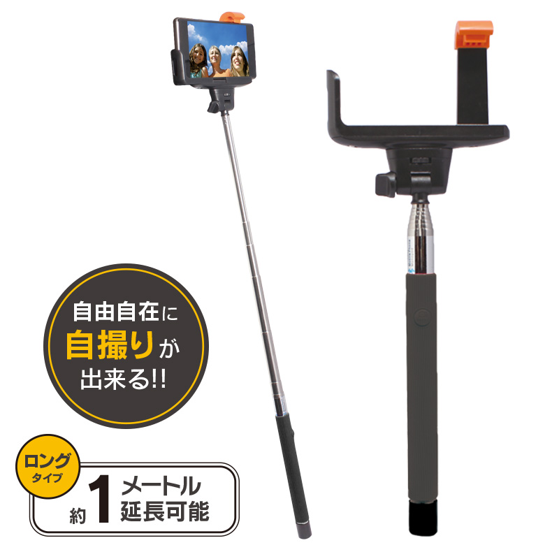 SELF SHOT STICK 自撮り棒 ブルー｜スマホ(タブレット)アクセサリー