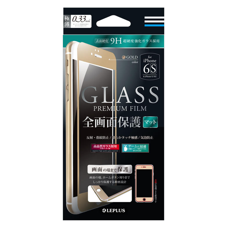 iPhone 6/6s ガラスフィルム 「GLASS PREMIUM FILM」 全画面保護
