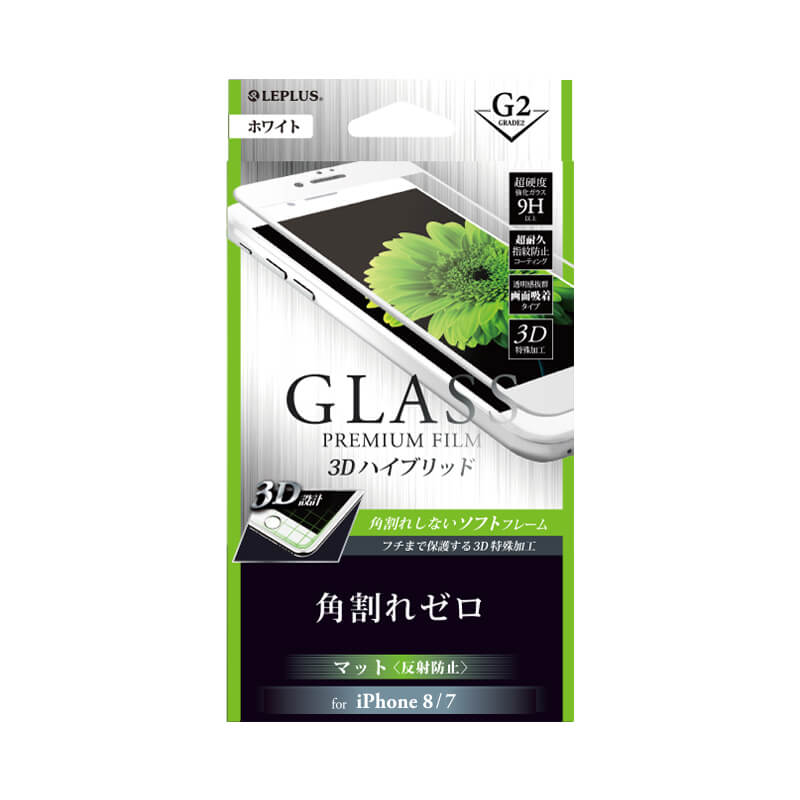 iPhone 8/7 ガラスフィルム 「GLASS PREMIUM FILM」 高光沢/[G2] 0.33