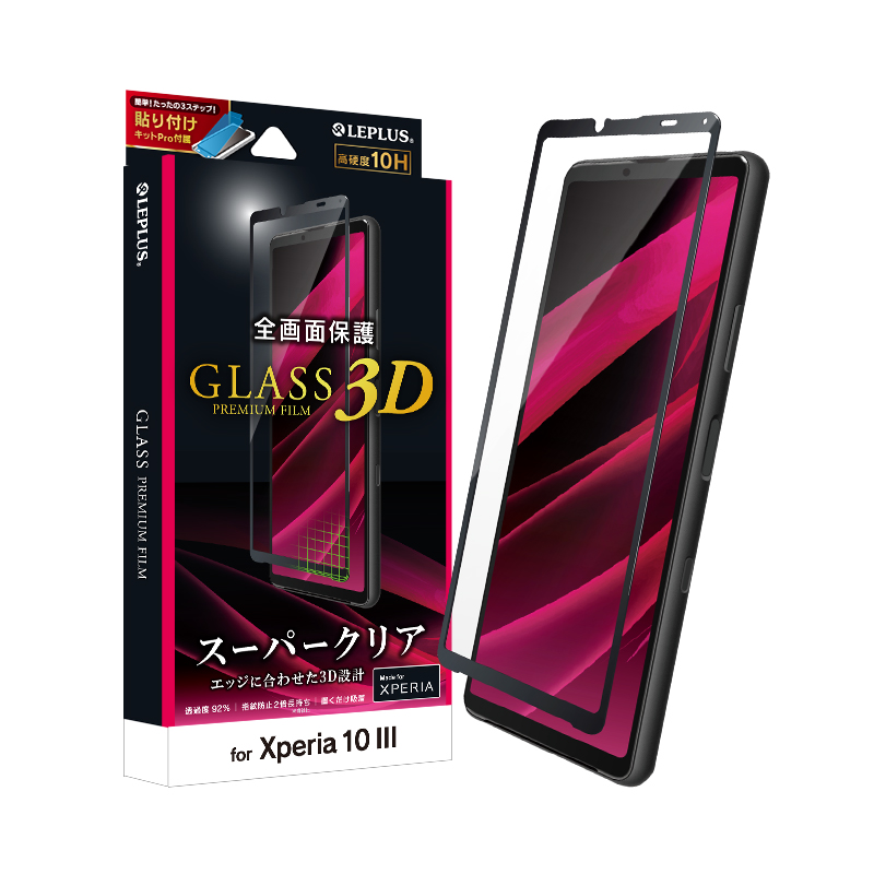 Xperia 10 III SO-52B/SOG04/10 III Lite ガラスフィルム「GLASS