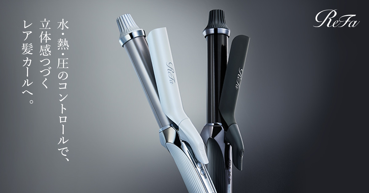 リファカールアイロンプロ（レア髪カール） | ヘアアイロン | ReFa