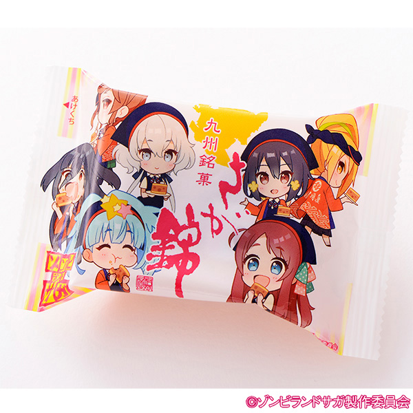 オンラインショップ限定】さが錦「ゾンビランドサガ」コラボパッケージ