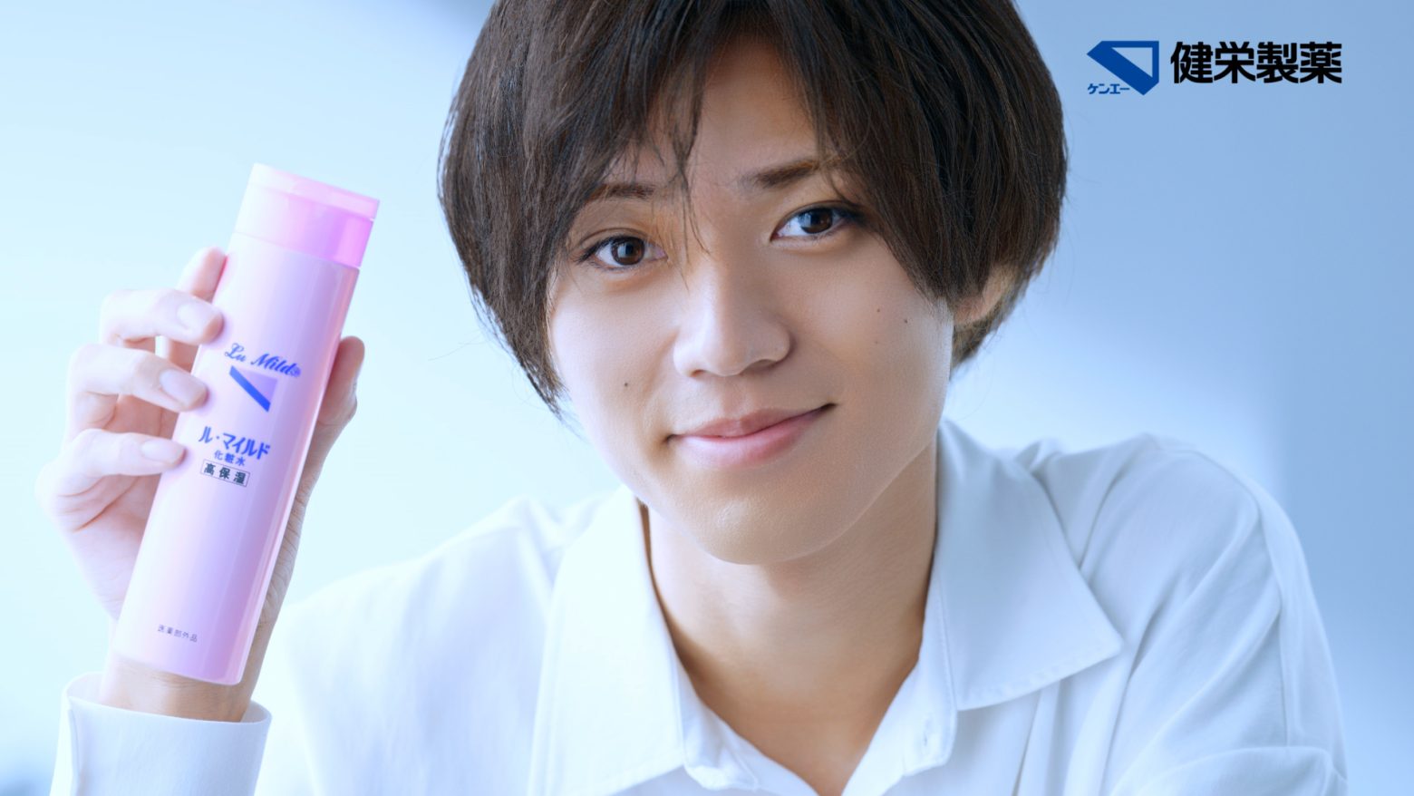 King & Prince永瀬廉出演、健栄製薬「ル・マイルド」新TVCM「化粧水は