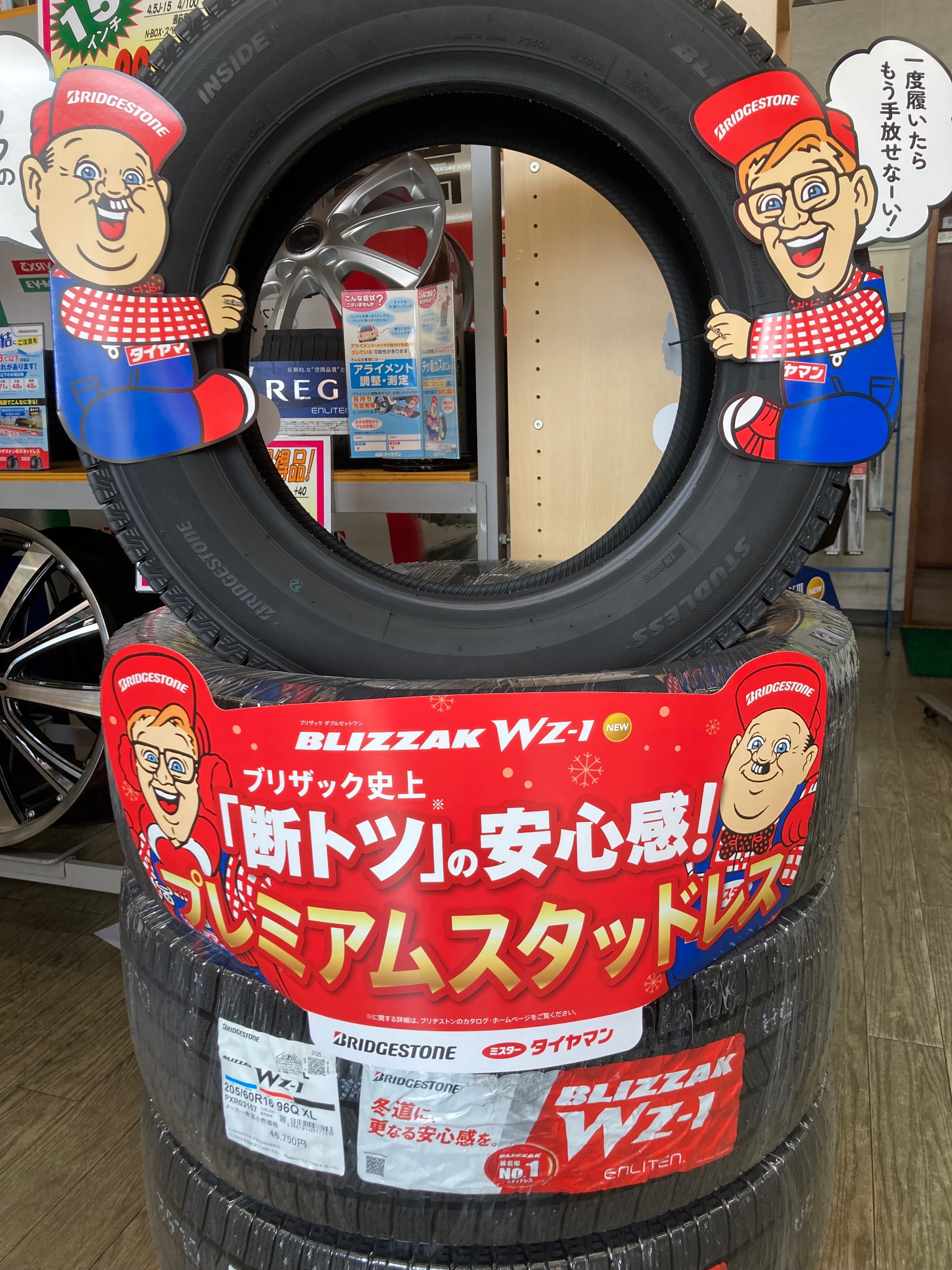 スタッドレスタイヤ早期予約セール！ | スタッフ日記 | ミスター