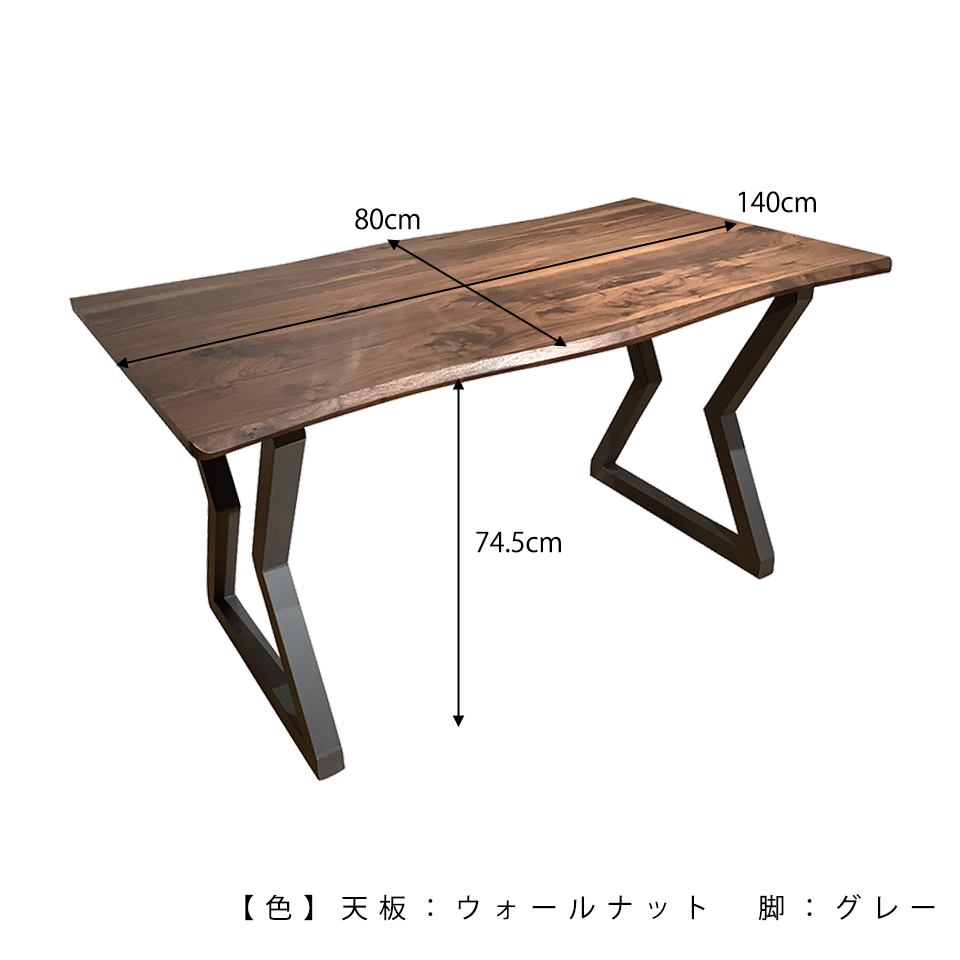 SDT-8885ダイニング【送料無料】（140天板）ナチュラル×（脚）ブラック