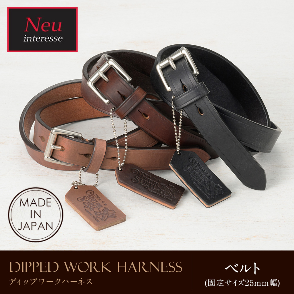 ノイインテレッセ】ベルト(固定サイズ25mm幅)□Dipped Work Harness