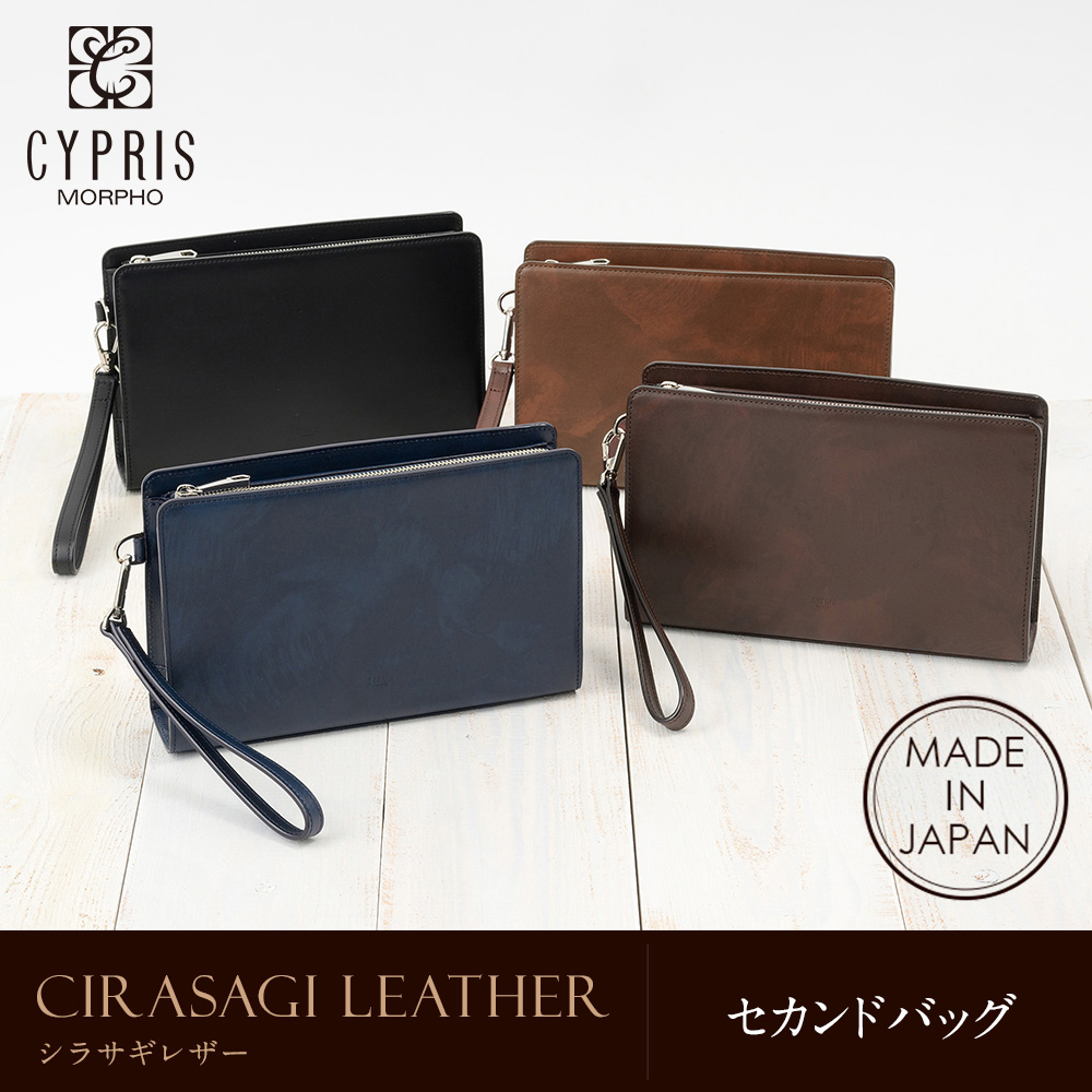 キプリス】セカンドバッグ□シラサギレザー