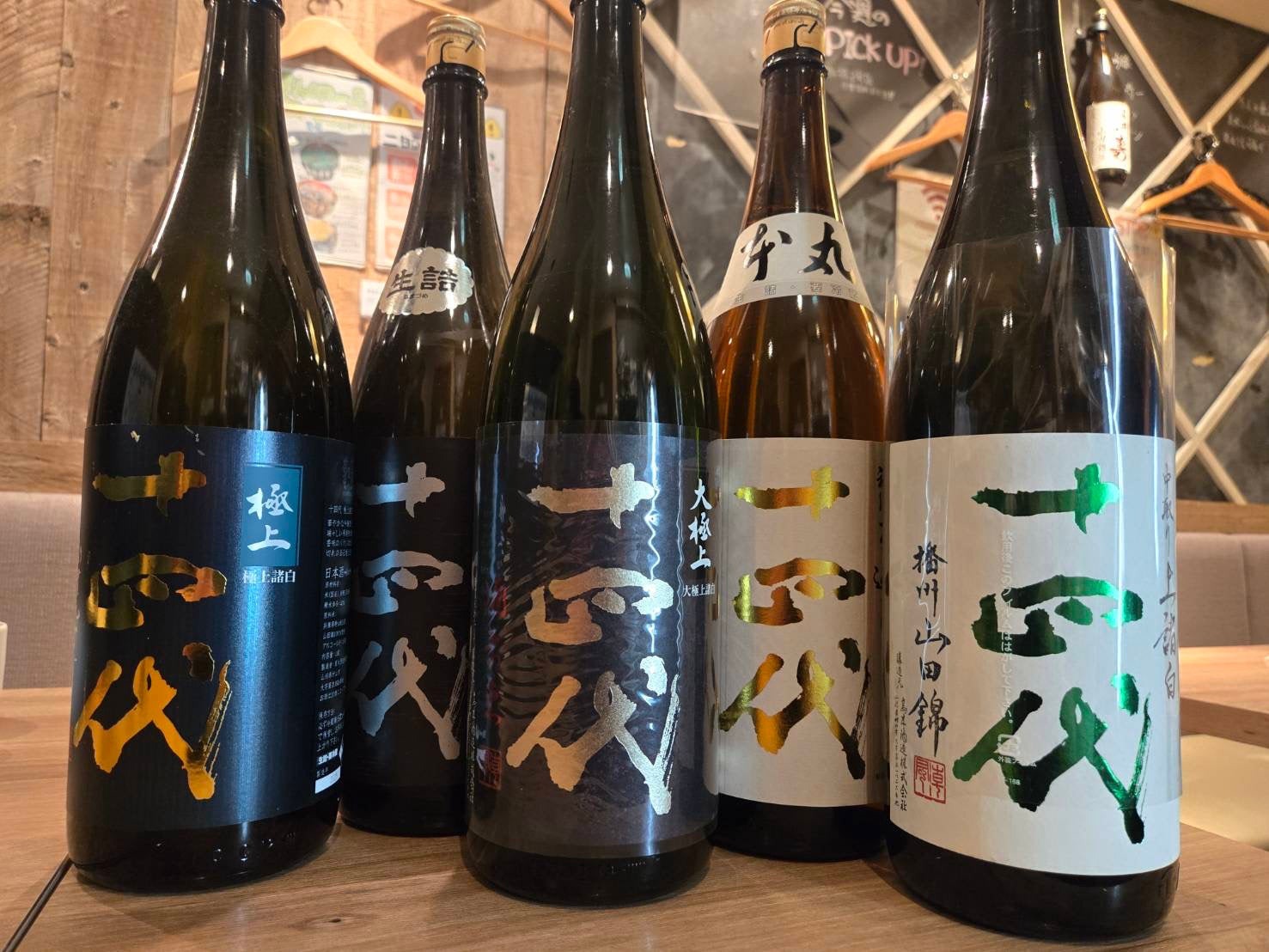 入手困難酒！圧倒的人気銘柄「十四代」の5種飲み比べプラン】「日本酒