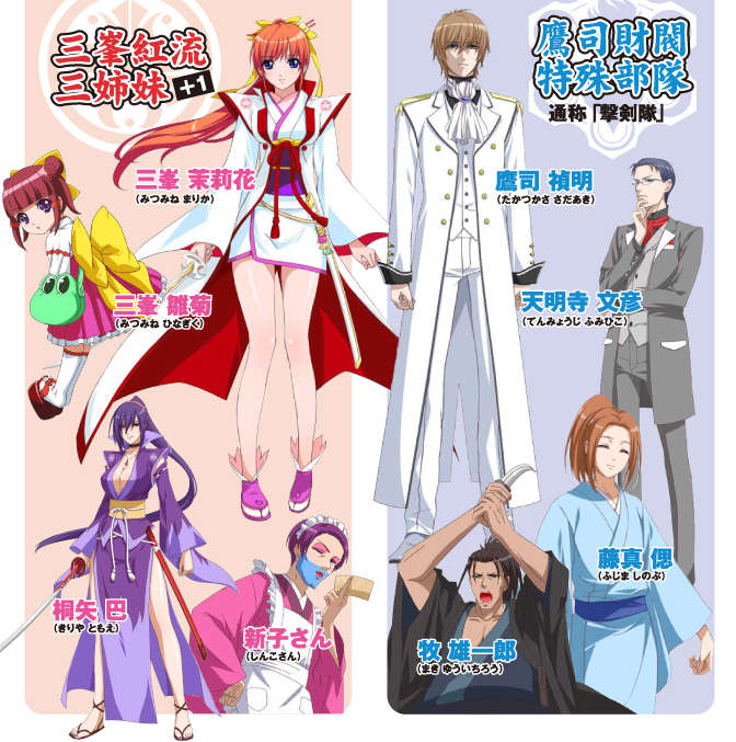 ネット株式会社 - NET CORPORATION - 茉莉花の剣