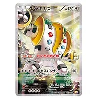 レジギガス R [伝説キラコレクション] CP2 023/027 買取 | ポケモン