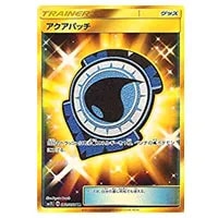 マオ SR [アローラの月光] SM2L 055/050 買取 | ポケモンカード買取
