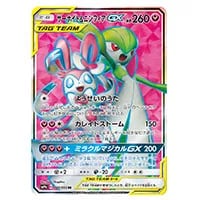 サーナイト＆ニンフィアGX SR [ナイトユニゾン] SM9a 060/055 買取