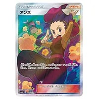サーナイト＆ニンフィアGX SR [ナイトユニゾン] SM9a 061/055 買取