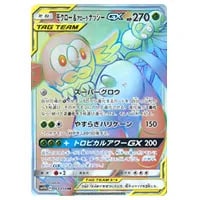 ファイヤー＆サンダー＆フリーザーGX HR [スカイレジェンド] SM10b 066