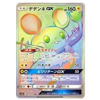 ゲッコウガ＆ゾロアークGX SR [ナイトユニゾン] SM9a 059/055 買取